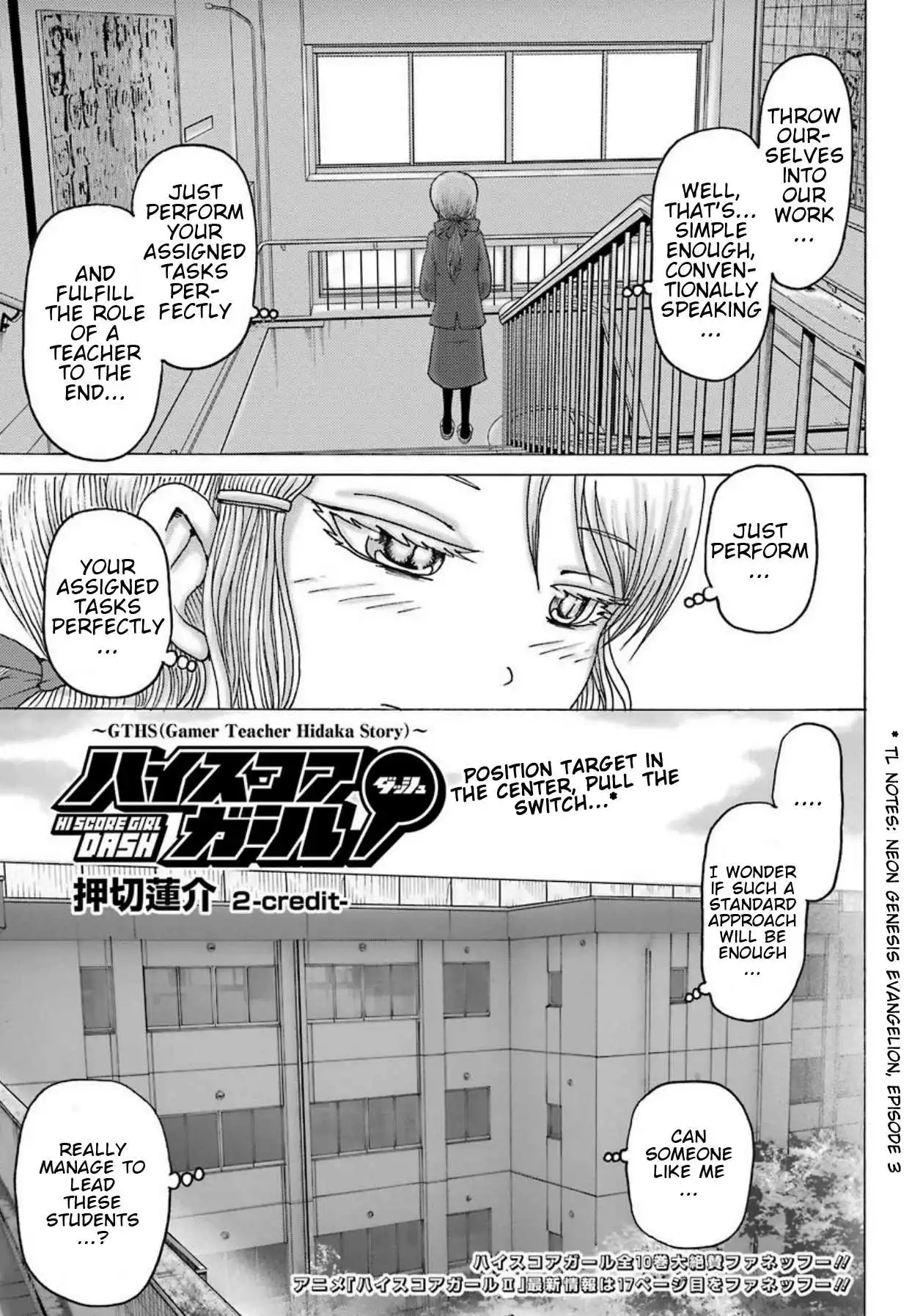 High Score Girl DASH Chapter 2 6